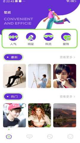 Morefans手机软件app截图