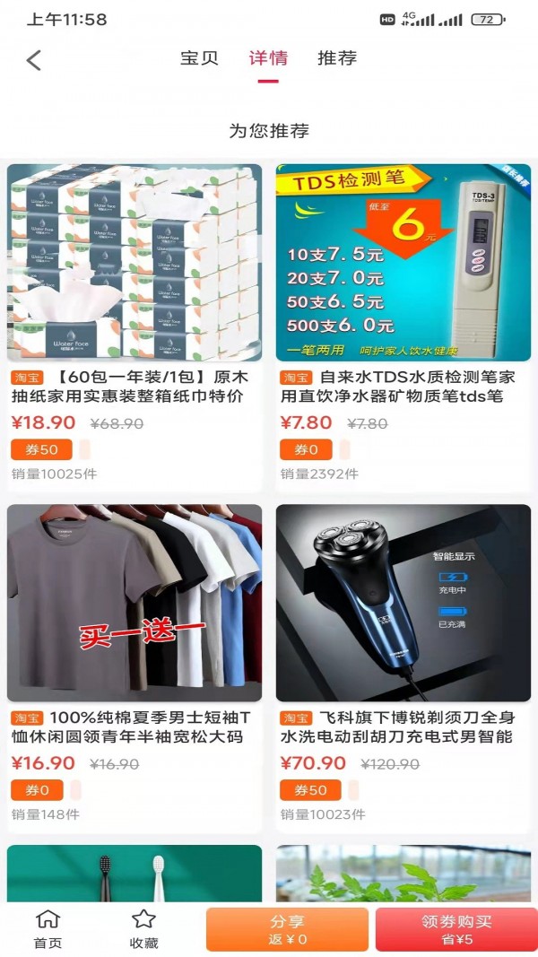 侬旺手机软件app截图
