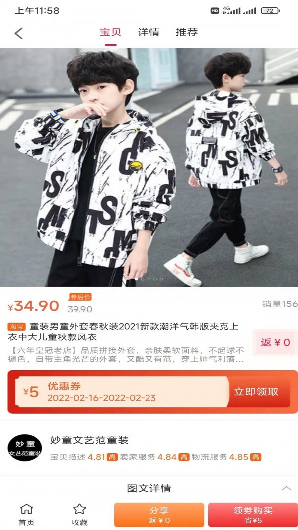 侬旺手机软件app截图