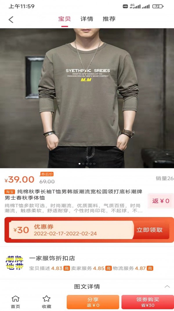 侬旺手机软件app截图