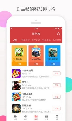 爱趣游戏盒子app下载手机软件app截图