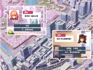 口袋恋爱手游app截图