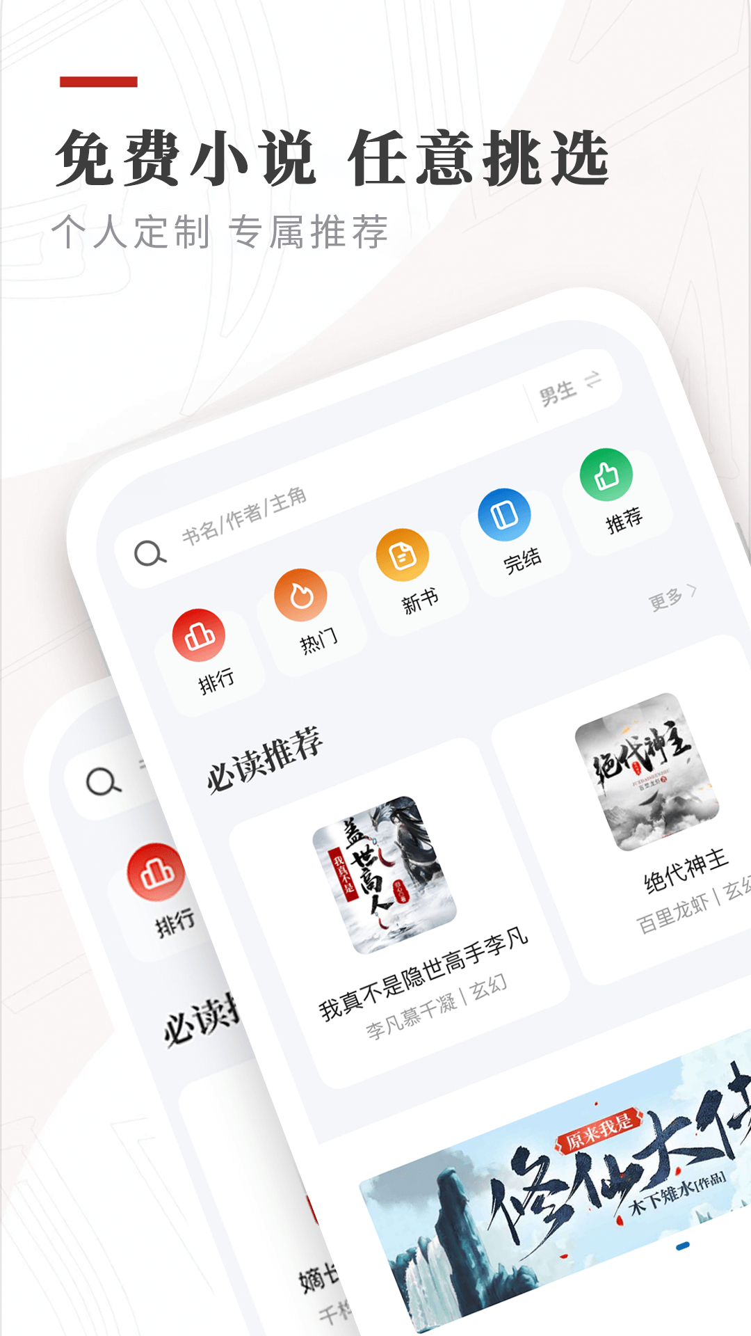 笔下小说手机软件app截图