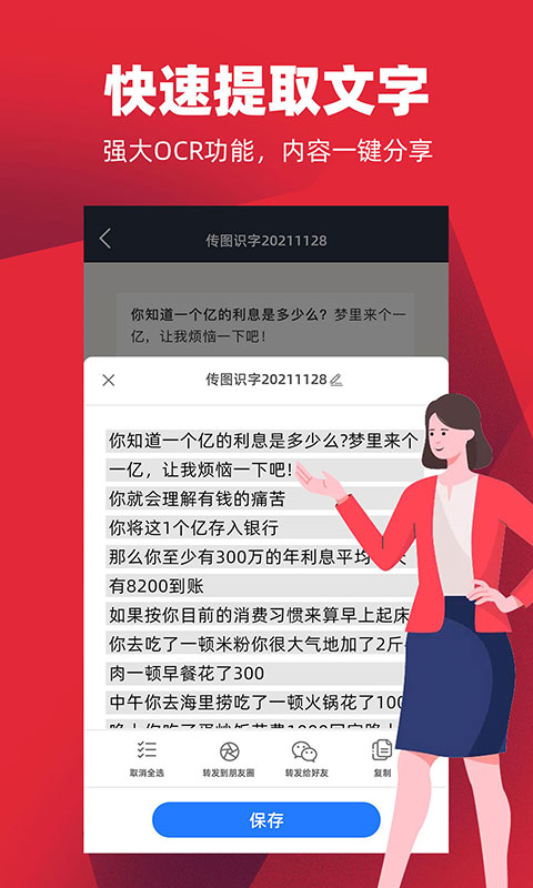 掌心扫描全能王手机软件app截图