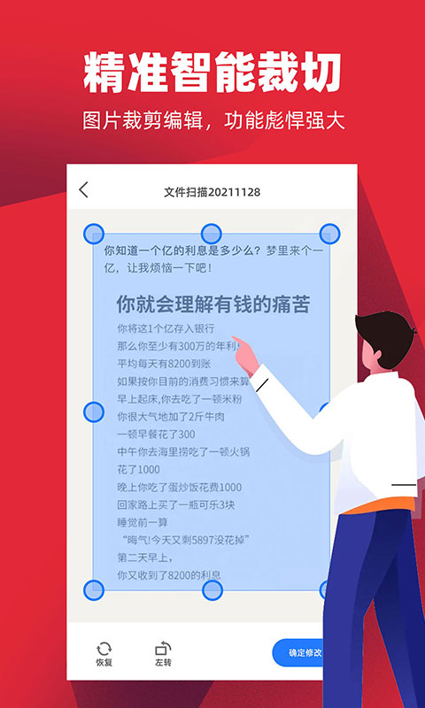 掌心扫描全能王手机软件app截图