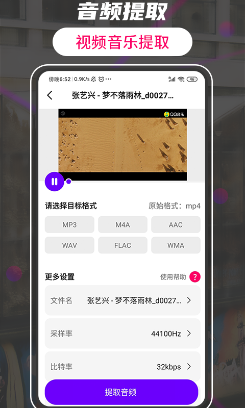 格式工厂转换大师手机软件app截图