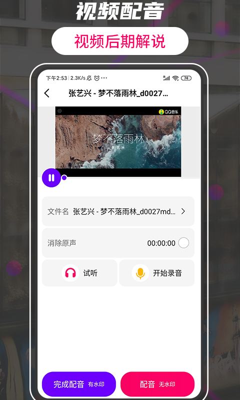 格式工厂转换大师手机软件app截图