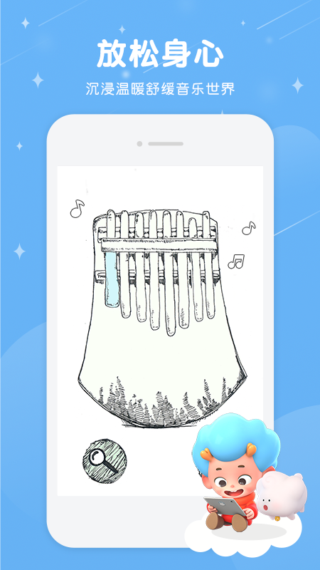 音乐妙妙屋2022版下载手机软件app截图