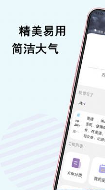 美遇日记手机软件app截图