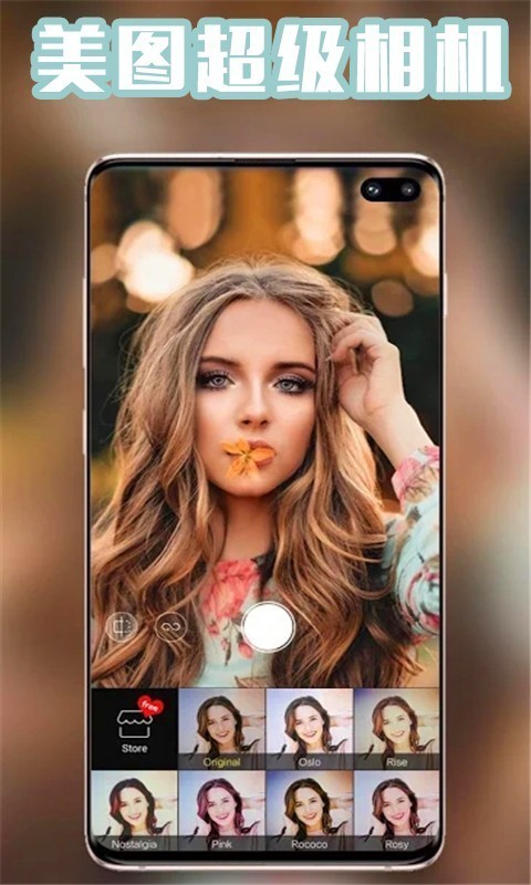 美图超级相机2022版app下载手机软件app截图