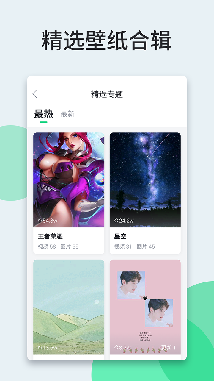 番红花之春壁纸最新版手机软件app截图