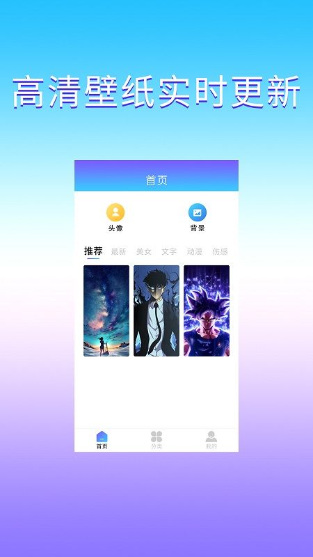 魔幻壁纸手机软件app截图