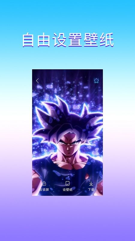 魔幻壁纸手机软件app截图