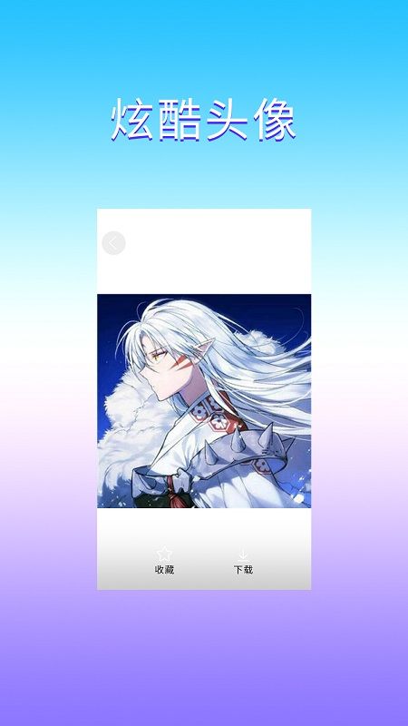 魔幻壁纸手机软件app截图