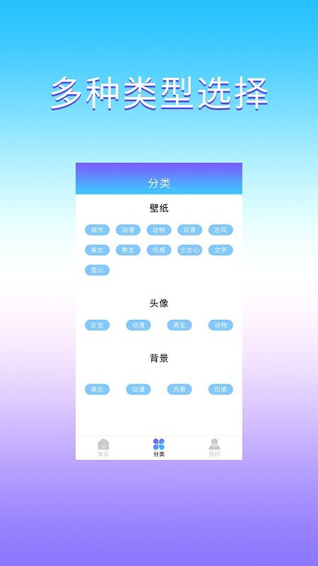 魔幻壁纸手机软件app截图