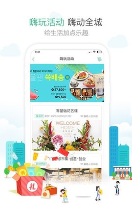 一号社区苹果版软件手机软件app截图