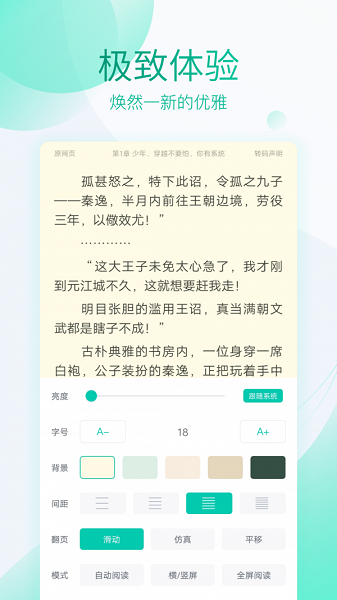 新草小说手机软件app截图