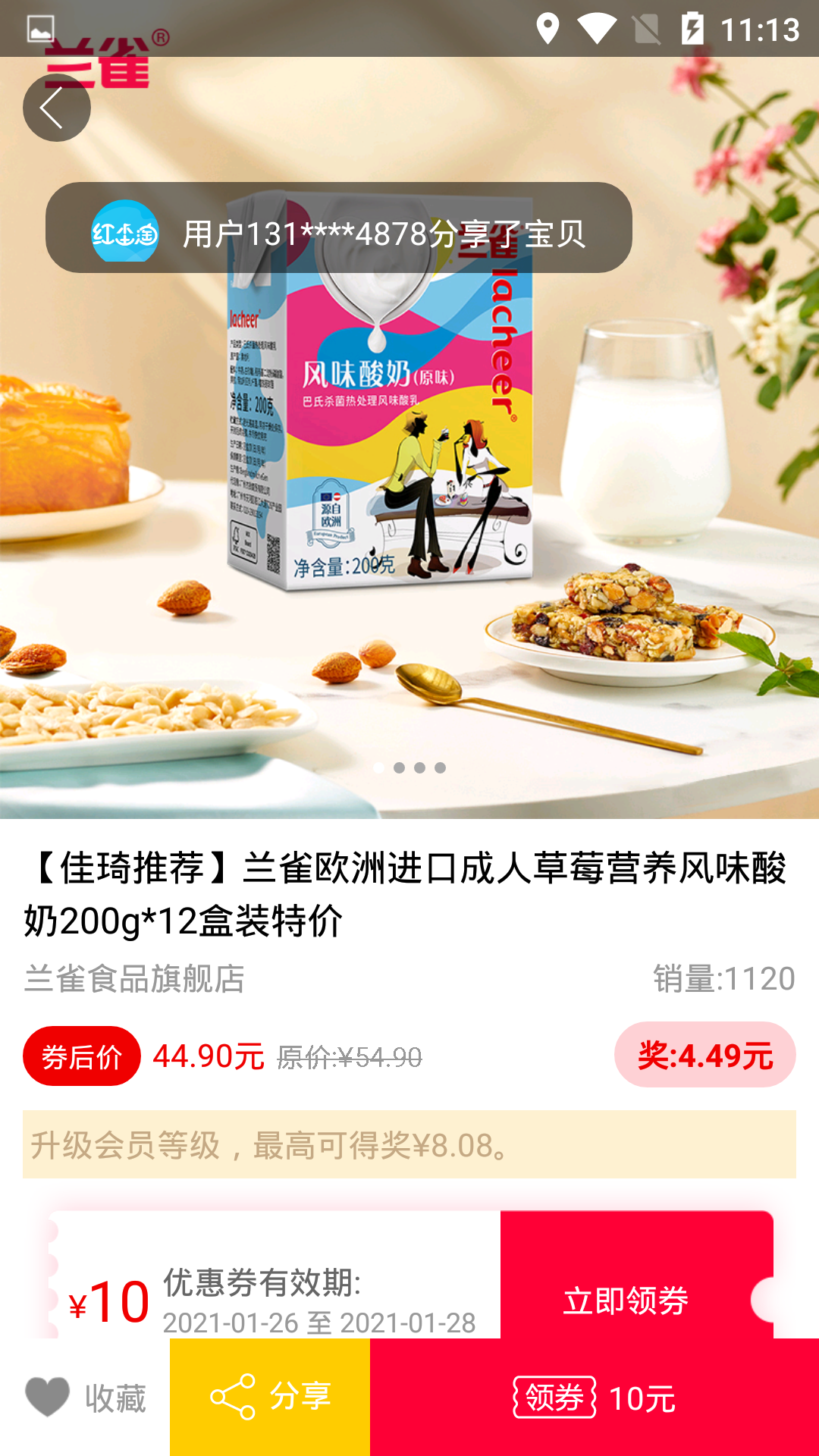 红尘淘手机软件app截图