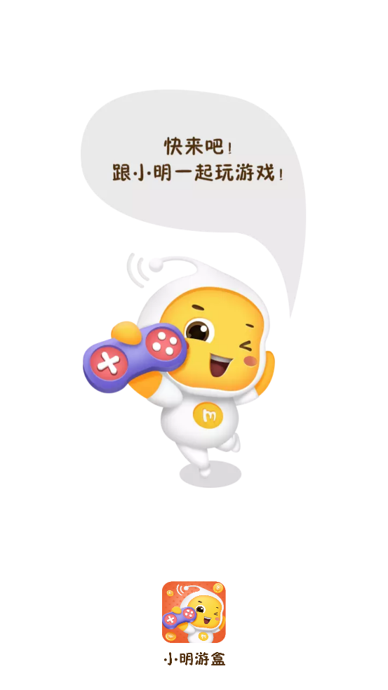 小明游戏盒手机软件app截图