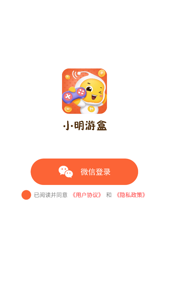 小明游戏盒手机软件app截图