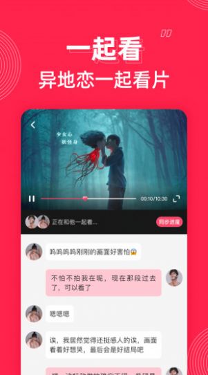 微爱2022手机软件app截图