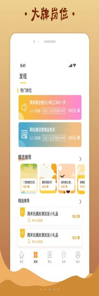 金桔招聘手机软件app截图