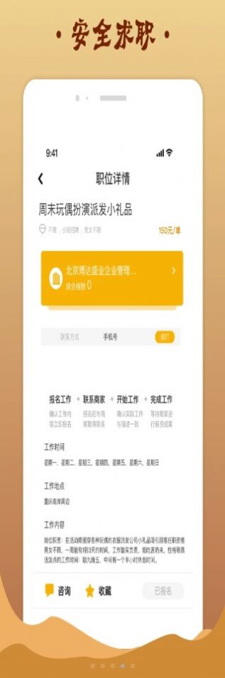 金桔招聘手机软件app截图