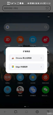 狐猴浏览器手机软件app截图