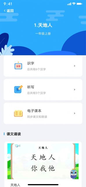 益学帮帮最新版手机软件app截图