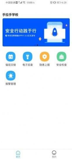 学安宝手机软件app截图