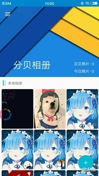 分贝相机手机软件app截图