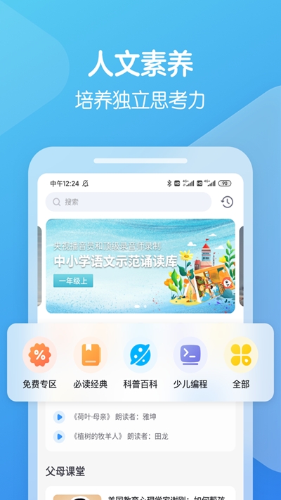 向未课堂手机软件app截图