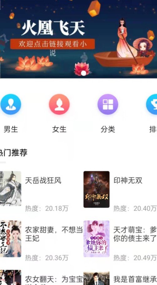 菲菲免费小说手机软件app截图