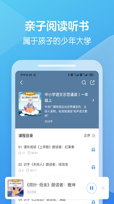 厚博课堂手机软件app截图