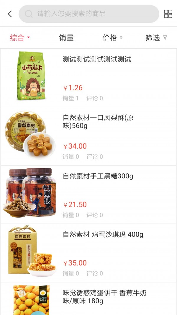 和马购最新版下载手机软件app截图