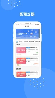 易道课堂手机软件app截图