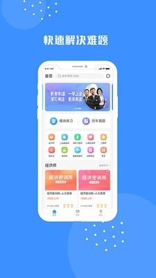 易道课堂手机软件app截图