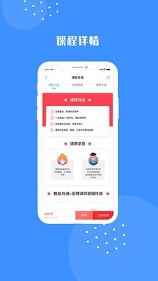 易道课堂手机软件app截图