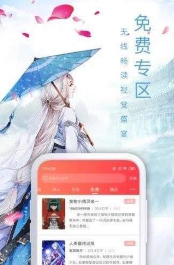 月影书城2022版app下载手机软件app截图