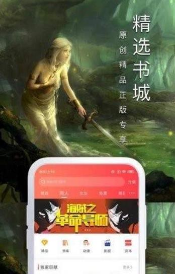 月影书城2022版app下载手机软件app截图