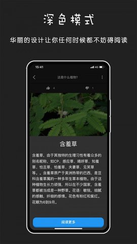百科识图王手机软件app截图