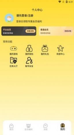 骑士盒子官网版下载手机软件app截图