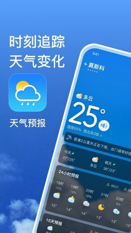 麻雀天气2022手机软件app截图