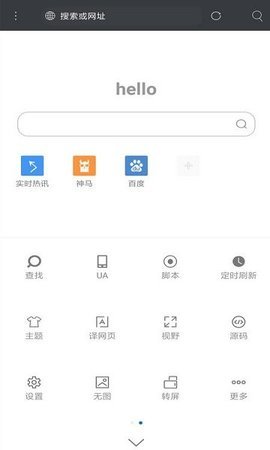 米侠浏览器2022最新版手机软件app截图
