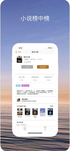 五五小说手机软件app截图