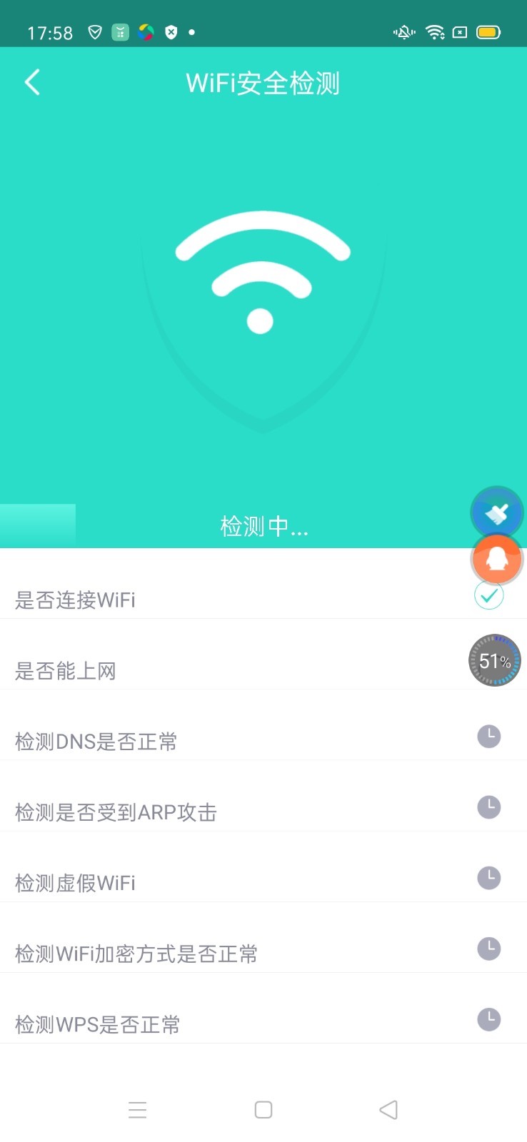 wifi闪连助手手机软件app截图
