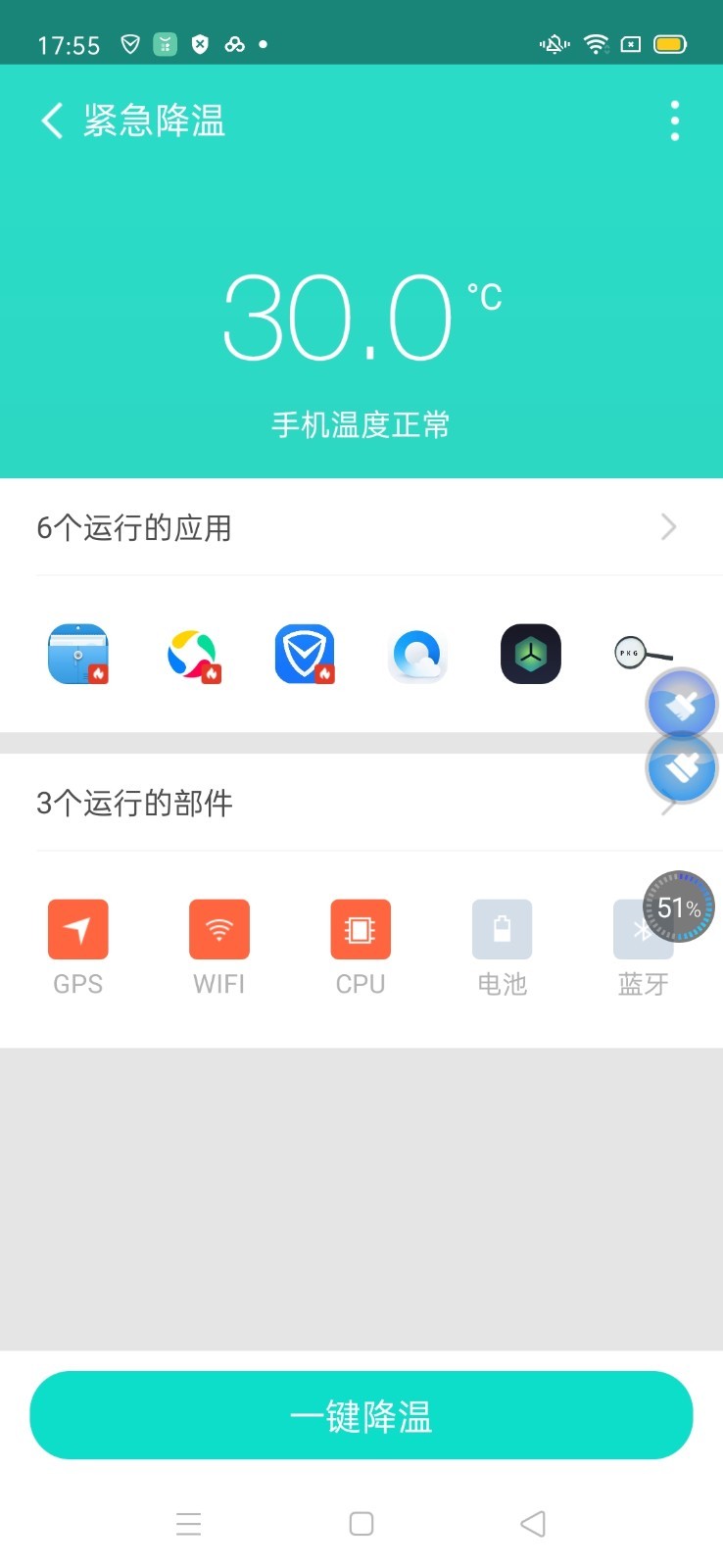 wifi闪连助手手机软件app截图