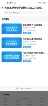 科讯教育手机软件app截图
