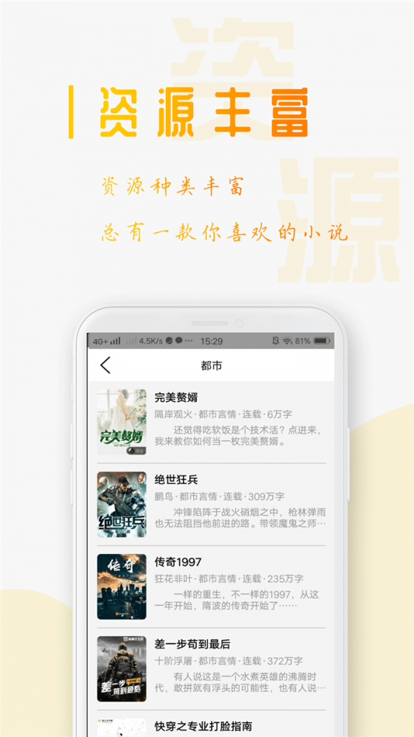 小说笔趣阁手机软件app截图