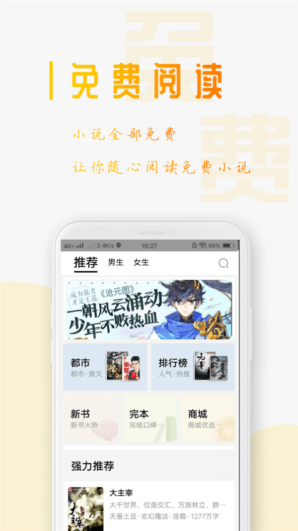 小说笔趣阁手机软件app截图